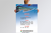 雅致活动板房展板