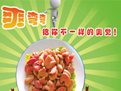 爽弯弯食品海报