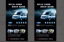 汽车海报设计