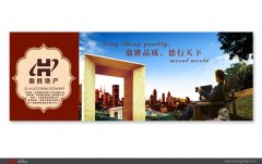 山西汤阴鼎胜房产