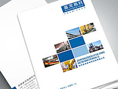 某化工画册设计