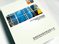 郑州经纬西部管桩有限公司画册设计