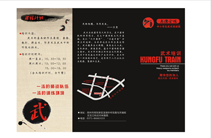 郑州哪家公司专做培训行业的宣传册设计