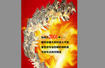 郑州专业做畜牧行业画册的设计公司