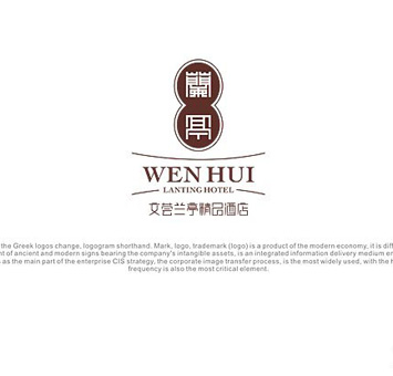 文荟兰亭酒店画册设计案例